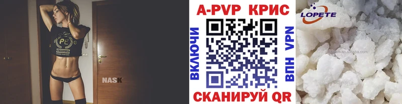 APVP Соль  Завитинск 
