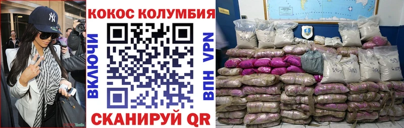 купить  цена  кракен рабочий сайт  КОКАИН 99%  Завитинск 