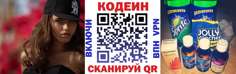 Кодеин Purple Drank  darknet как зайти  Завитинск 