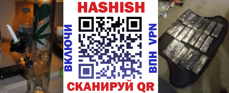 нарко площадка наркотические препараты  Завитинск  ГАШИШ Cannabis  даркнет сайт 
