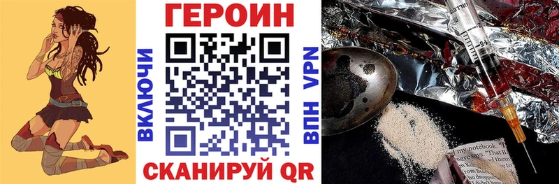 закладка  Завитинск  Героин гречка 