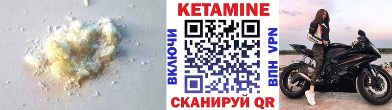 КЕТАМИН VHQ  где продают   Завитинск 