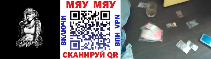 МЯУ-МЯУ мука  закладки  omg ТОР  Завитинск 